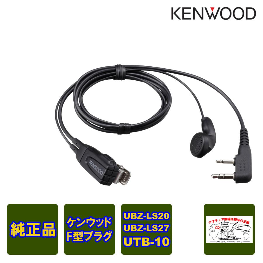 ケンウッド EMC-3A イヤホン付クリップマイクロホン EMC-3の後継品