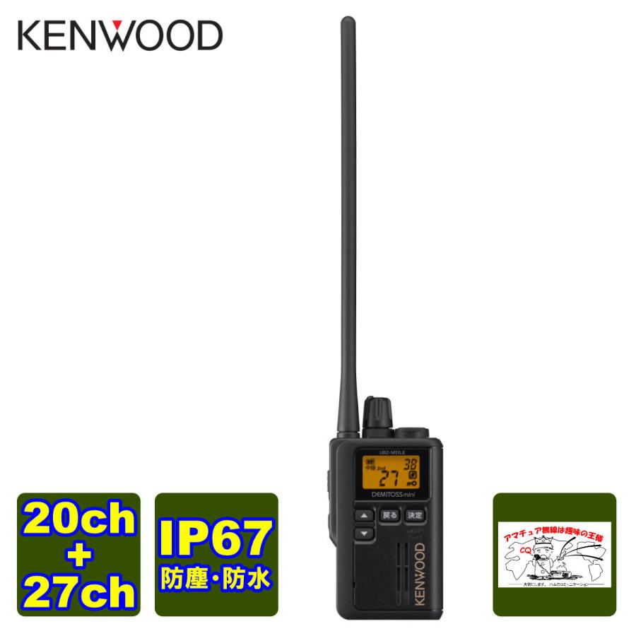 KENWOOD UBZ-M51LE トランシーバー 　1台 楽天市場】ケンウッド UBZ-M51LE 特定小電力 トランシーバー / 免許