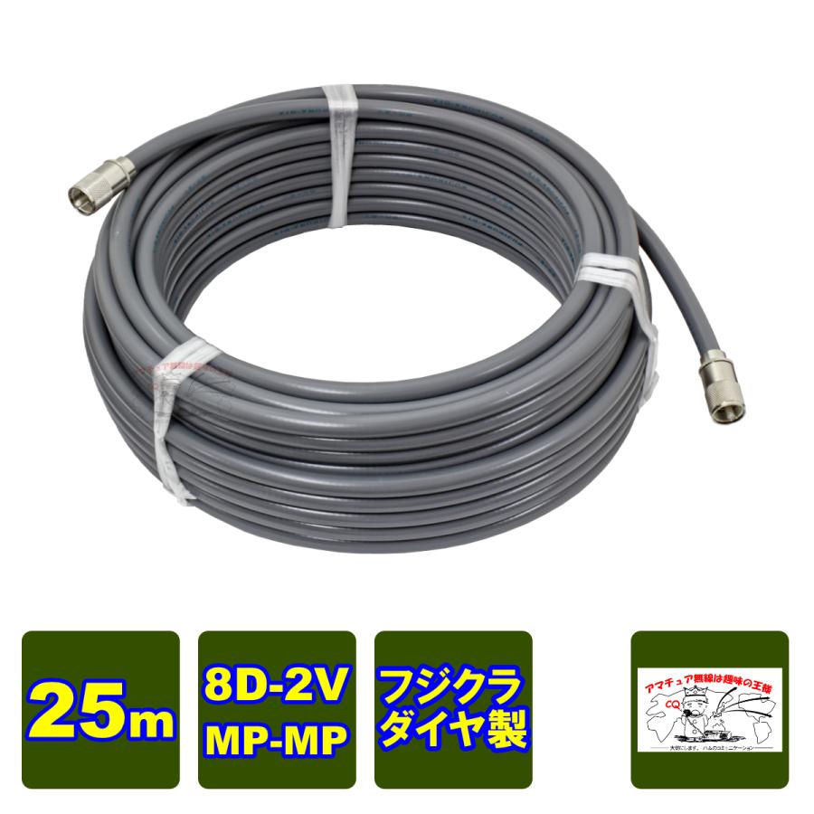 MP-MP 8D-2V（フジクラ）25m 協和ハーモネット