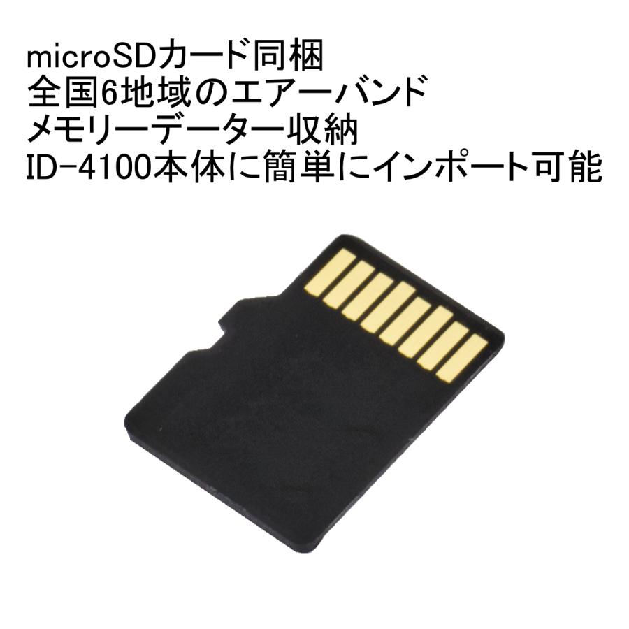 ICOM（アイコム） アマチュア無線 ID-4100 エアーバンドスペシャル 144