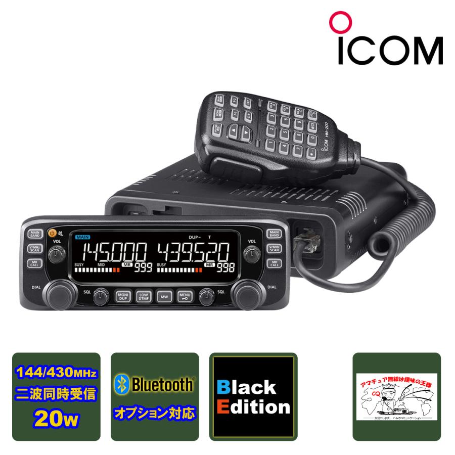 Icom IC-2730アマチュア無線受信機セット アマチュア無線機 一式セット アイコム IC2730 【公式通販】