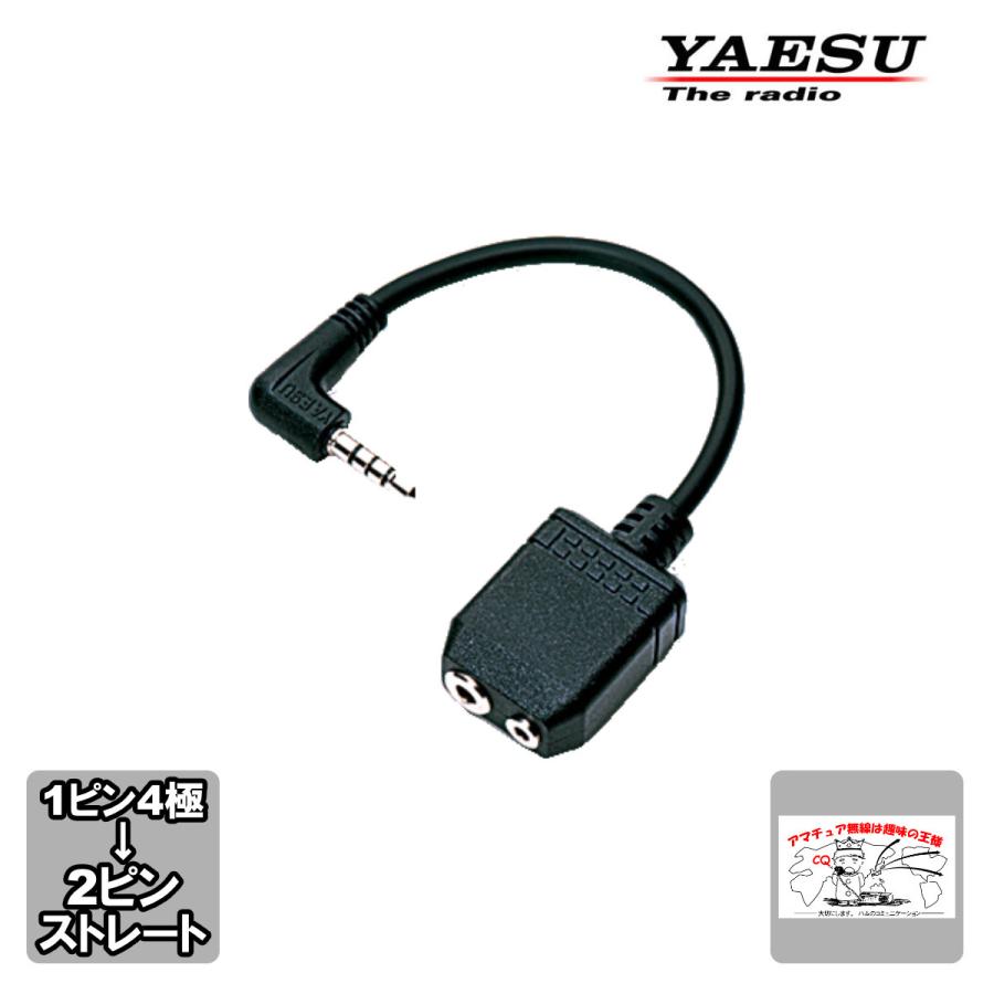 CT-44 八重洲無線 マイク変換アダプター | 八重洲無線