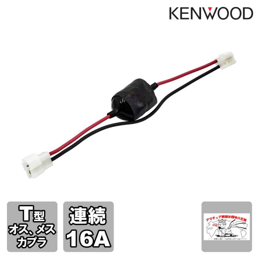 PG-3B ケンウッド 車載ノイズフィルター | ケンウッド