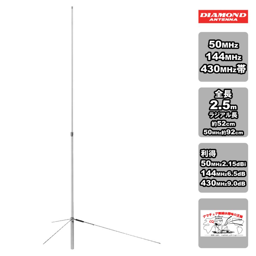 V2000 ダイヤモンド 50/144/430MHz帯高利得3バンドグランドプレーン（レピーター対応型）グラスファイバー製（２分割式） 送料無料 | 第一電波工業