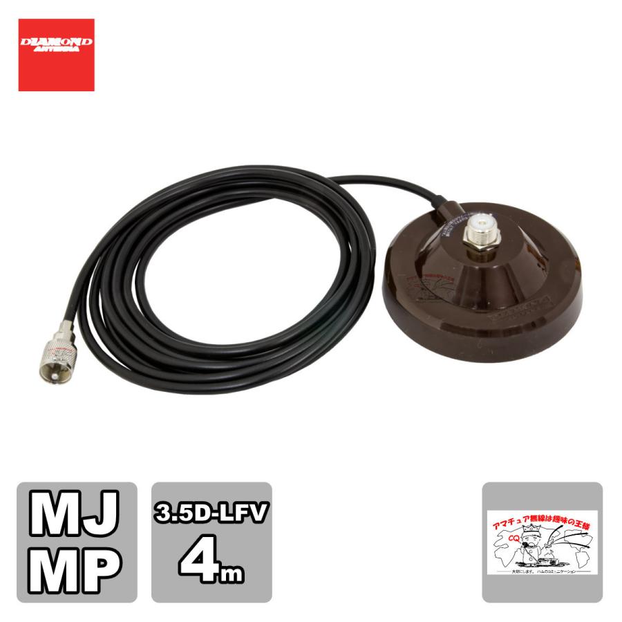 SPM35 ダイヤモンド 強力マグネットベース（ケーブル付き/4m） | 第一電波工業