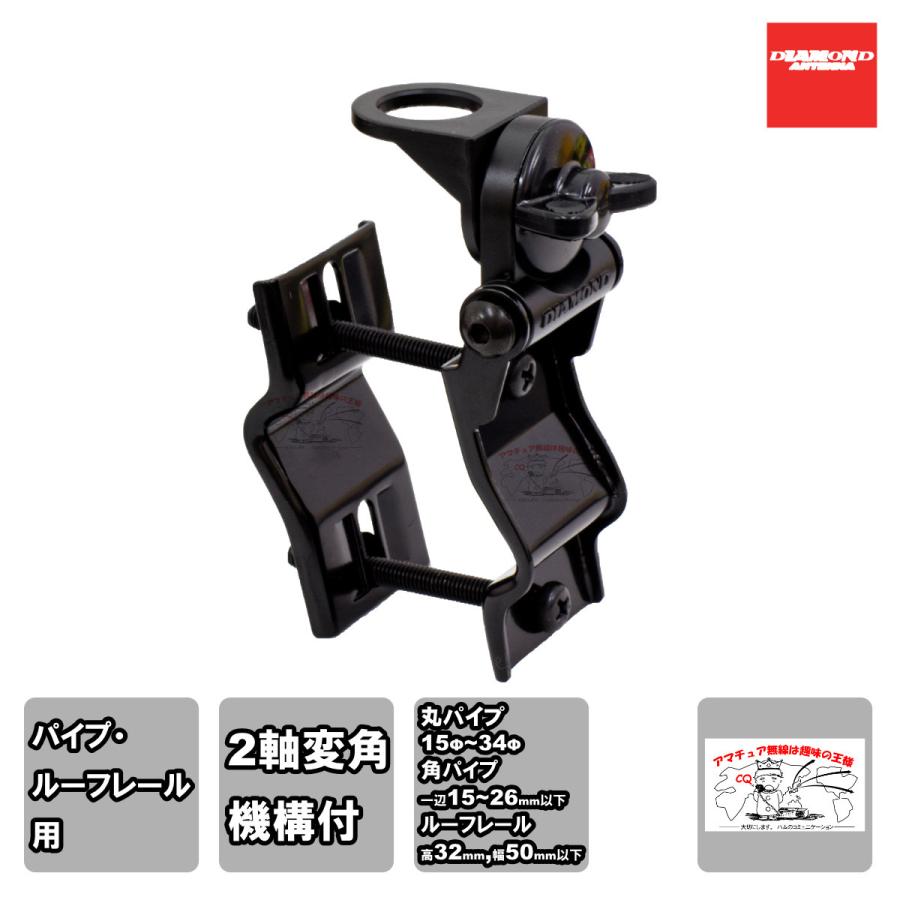 K501 ダイヤモンド モービル用基台 パイプ・ルーフレール用 | 第一電波工業