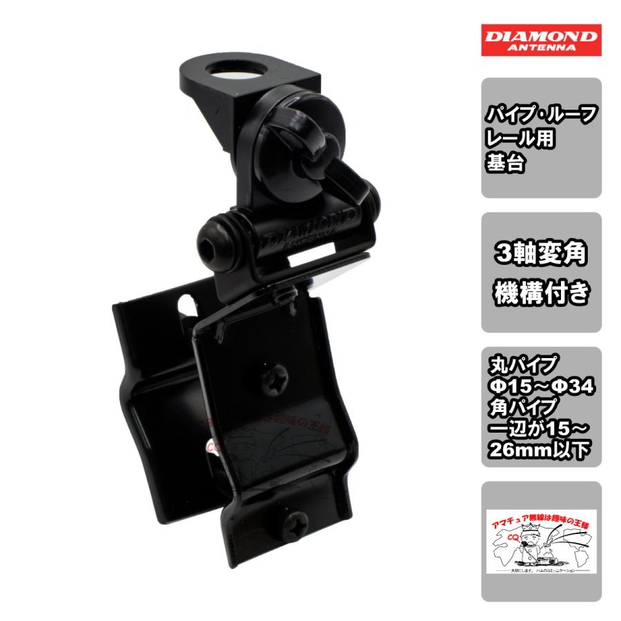 K512 ダイヤモンド パイプ・ルーフレール用基台（可倒式ミディサイズベース） | 第一電波工業