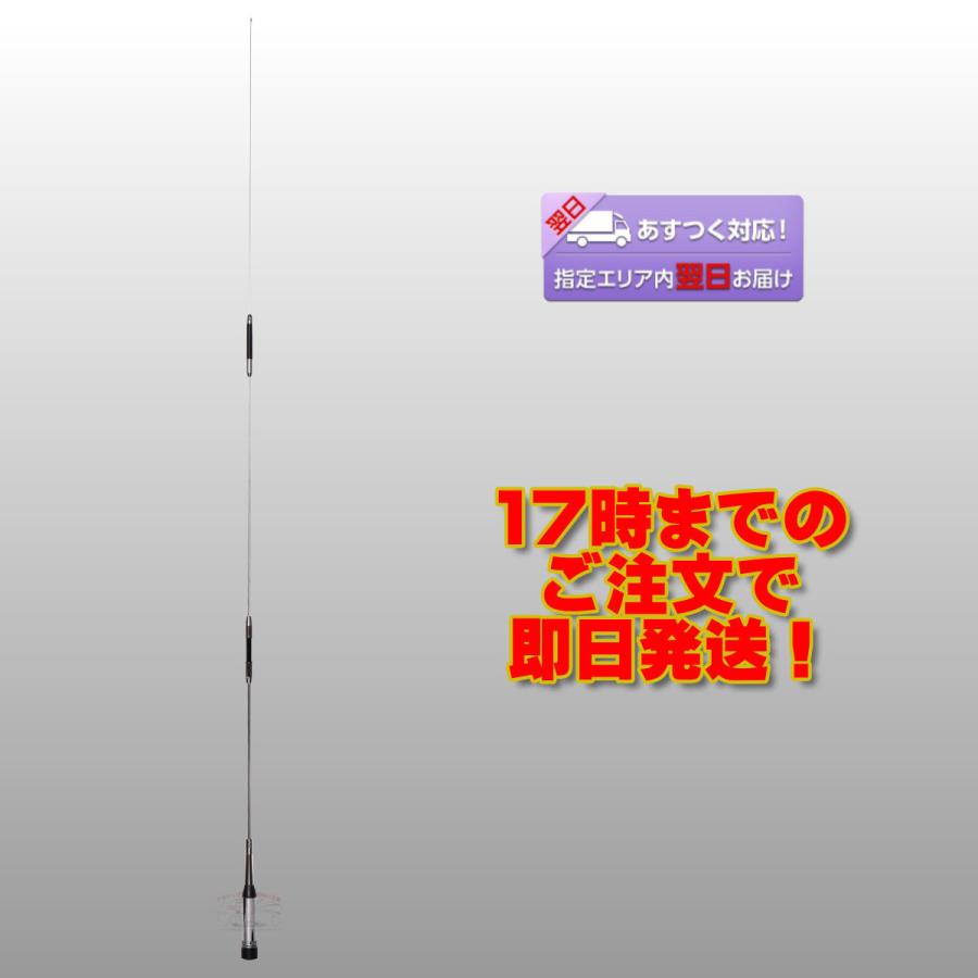 SB15 コメット 50/144/430トリプルバンド モービルアンテナ 送料無料 | COMET（無線）