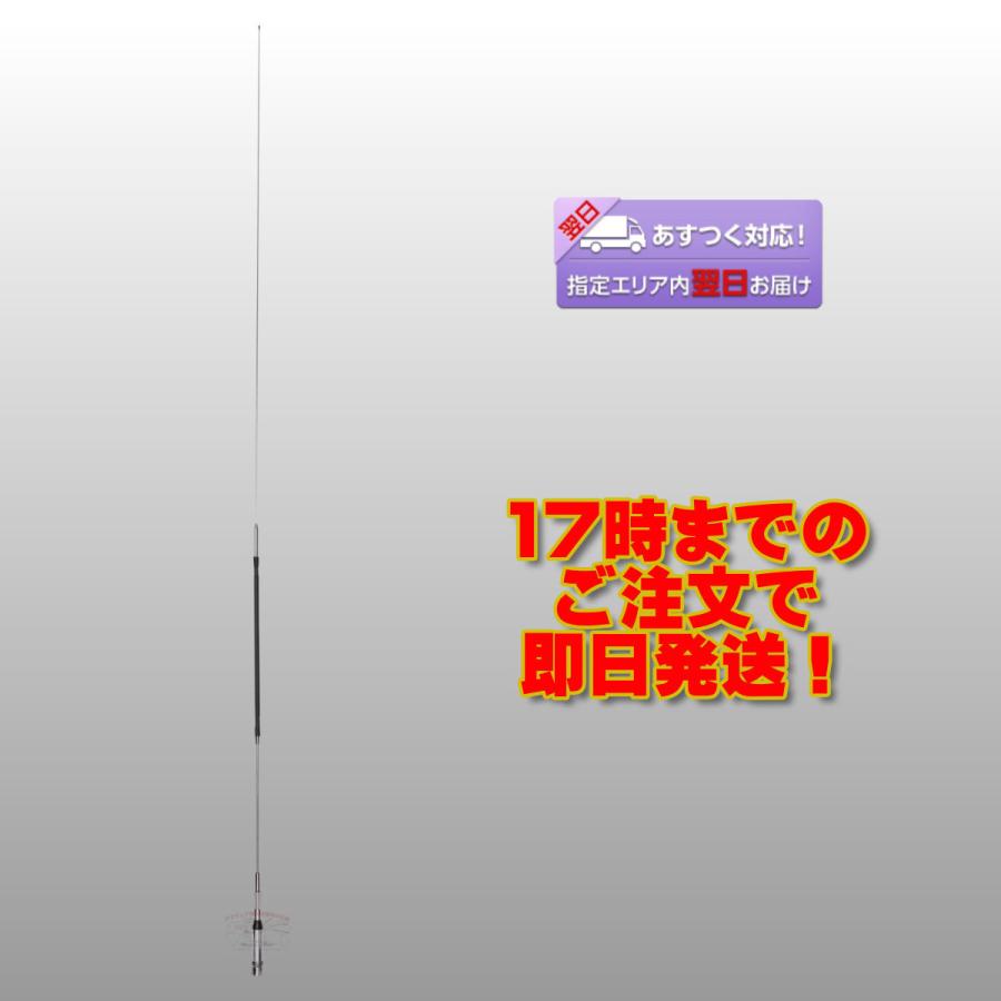 HR21 コメット 21MHz帯センターローディングタイプモービルアンテナ | COMET（無線）