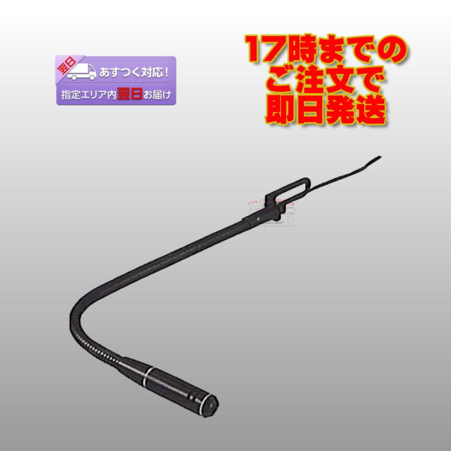 JX-5G 大型車用モービルフレキシブルマイク アドニス(ADONIS) JX-5G