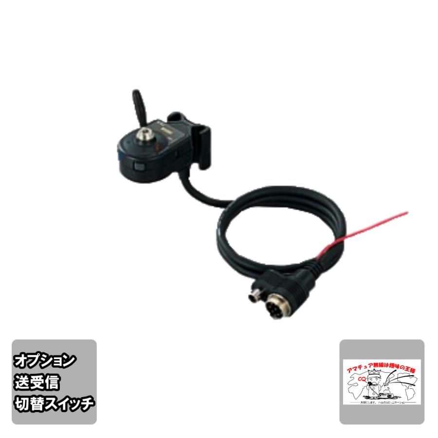 SWU-1 アドニス モービルマイク用PTTスイッチボックス | 