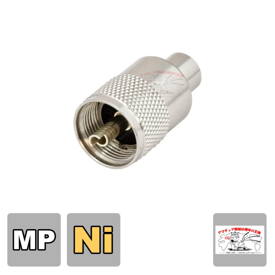 MP-5 MP型同軸コネクター（処理Ni）黒色 | 