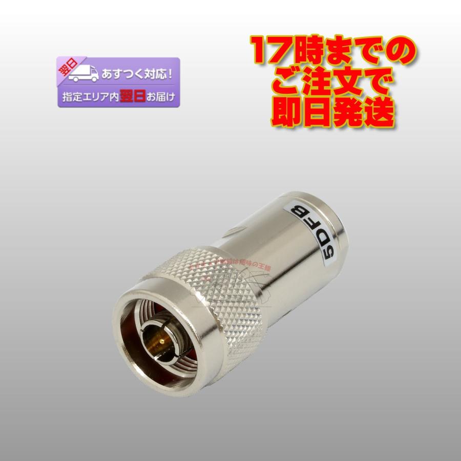 NP-5DFB NP型同軸コネクター（処理Ni） | 