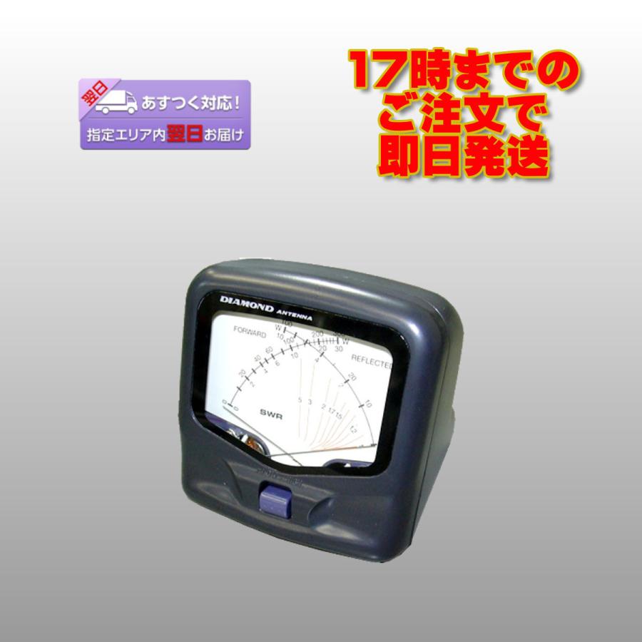 SX20C ダイヤモンド クロスニードルSWRパワー計 （交差形電力計） | 第一電波工業