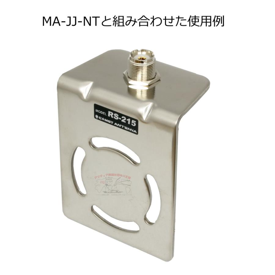 RS-215 コメット 取付自在モービル基台 パイプレールルーフ基台 | COMET（無線） | 03