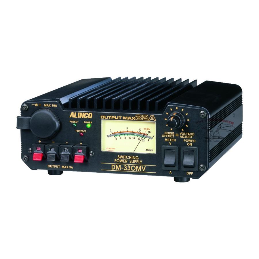 DM-330MV アルインコ スイッチング方式直流安定化電源 32A | ALINCO | 01