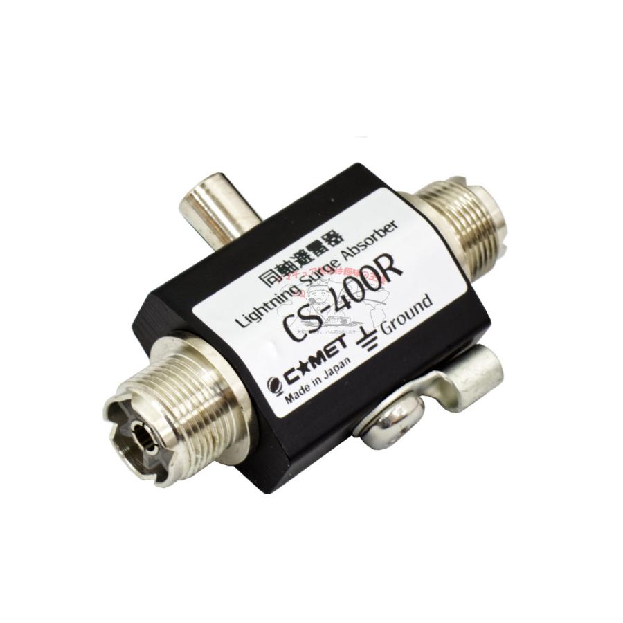CS-400R コメット 同軸避雷器 MJ - MJ型コネクター | COMET（無線） | 01