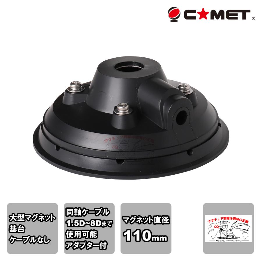 CA-MS2 コメット マグネット基台 | COMET（無線）