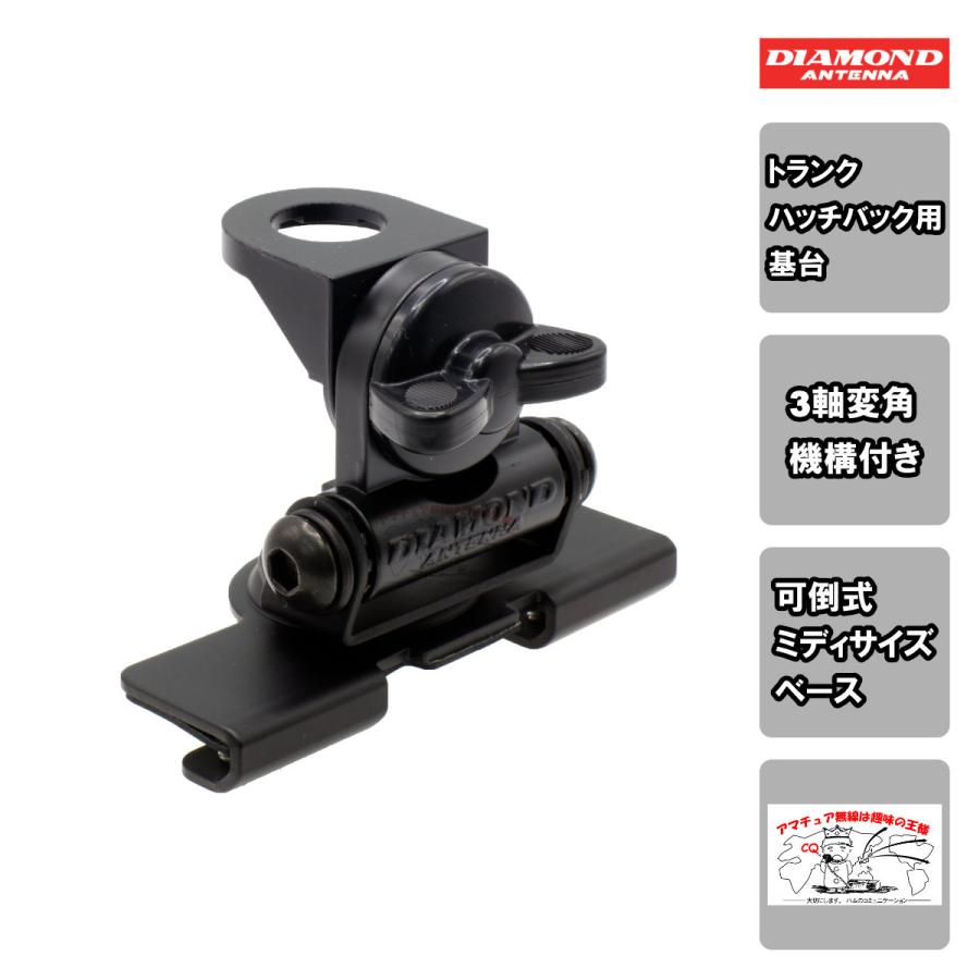 K415 ダイヤモンド トランク・ハッチバック用基台（可倒式ミディサイズベース） 3軸変角機構付 | 