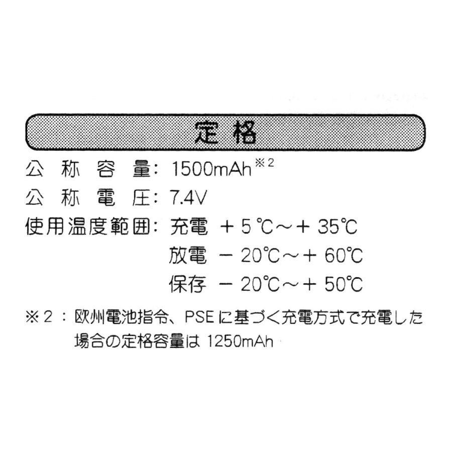 FNB-80LI スタンダード リチウムイオン電池パックFNB-80LI 送料無料 |  | 04
