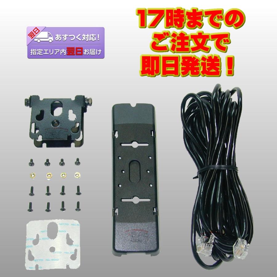 EDS-9 アルインコ セパレートキット | ALINCO