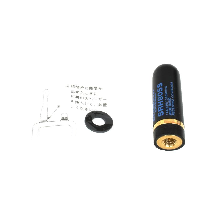 SRH805S ダイヤモンド 144/430/1200MHz帯小型ハンディーアンテナ（レピーター対応型） 広帯域受信対応 | 第一電波工業 | 04