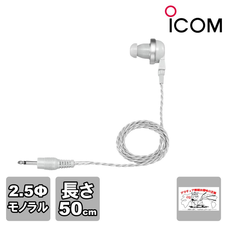 Eh 15 アイコム イヤホン グレー プラグ直径2 5f 0 インカムプロドットコム 通販 Yahoo ショッピング