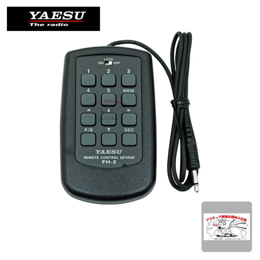 FH-2 八重洲無線 リモートコントロールキーバッド | 八重洲無線