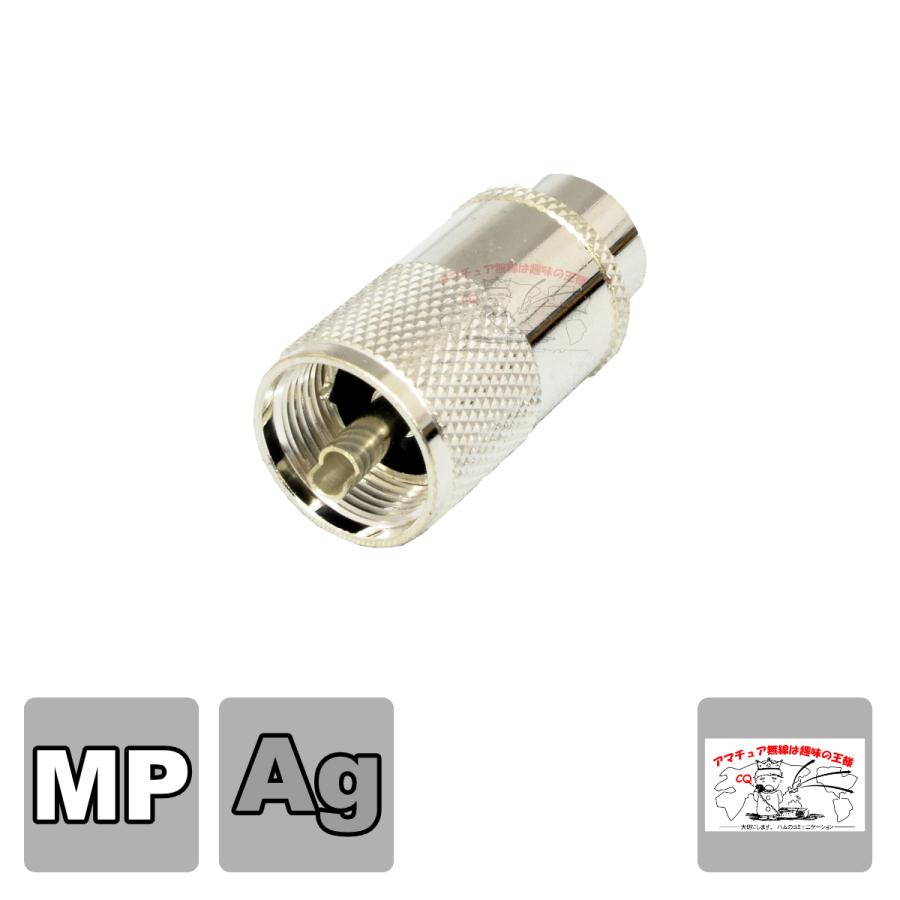 MP-8 MP型同軸コネクター（処理Ag） | 