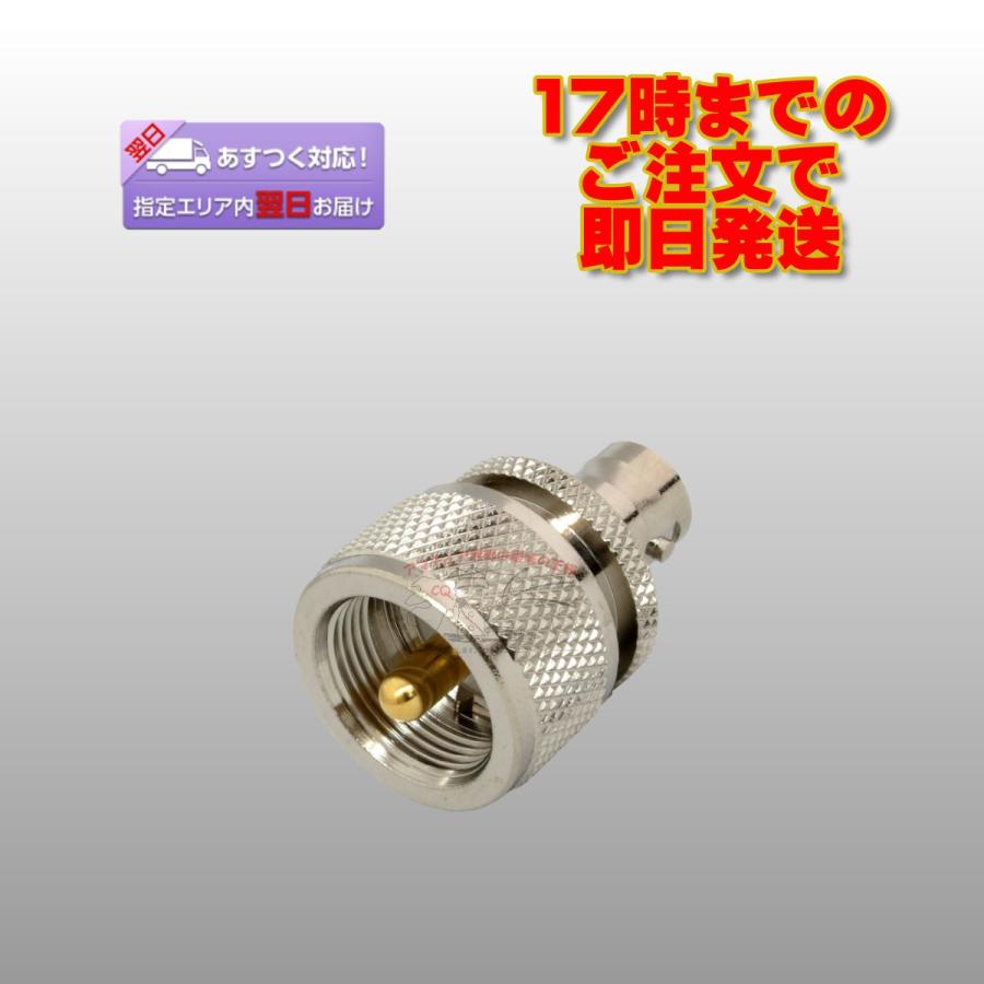 MP-BNCJ 変換コネクター （処理Ni） | 