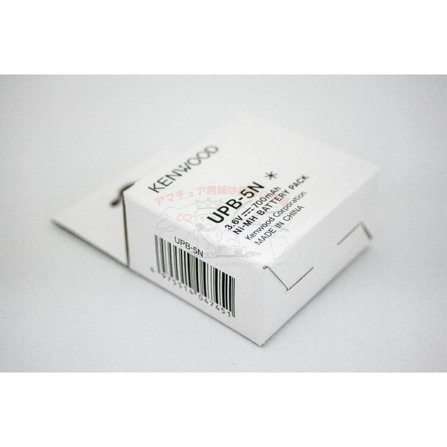 UPB-5N ケンウッド 充電式ニッケル水素バッテリーパック （メーカー純正・正規品） | ケンウッド | 02