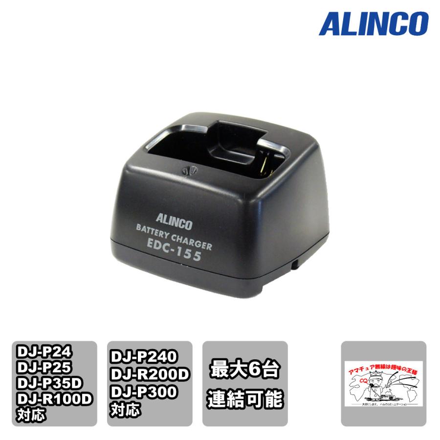 EDC-155R アルインコ シングル連結スタンド 最大6連結対応 | ALINCO