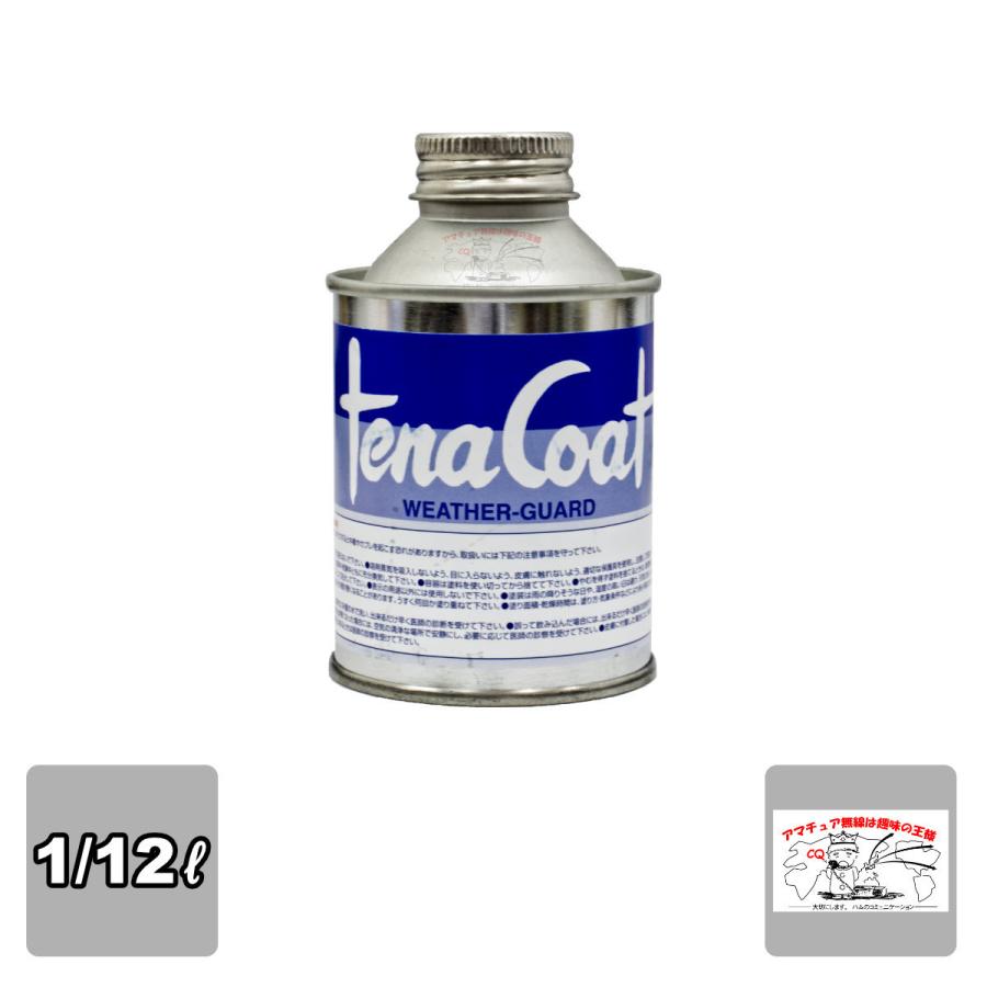 TENACOAT（テナコート） 1/12L ナガラ電子工業 ウェザーガード | 第一電波工業