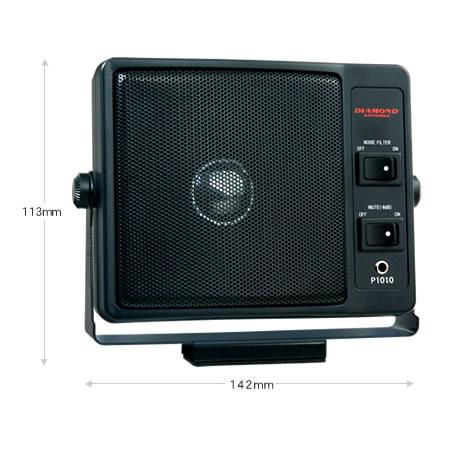 P1010 ダイヤモンド 通信用モービルスピーカー | 第一電波工業 | 01