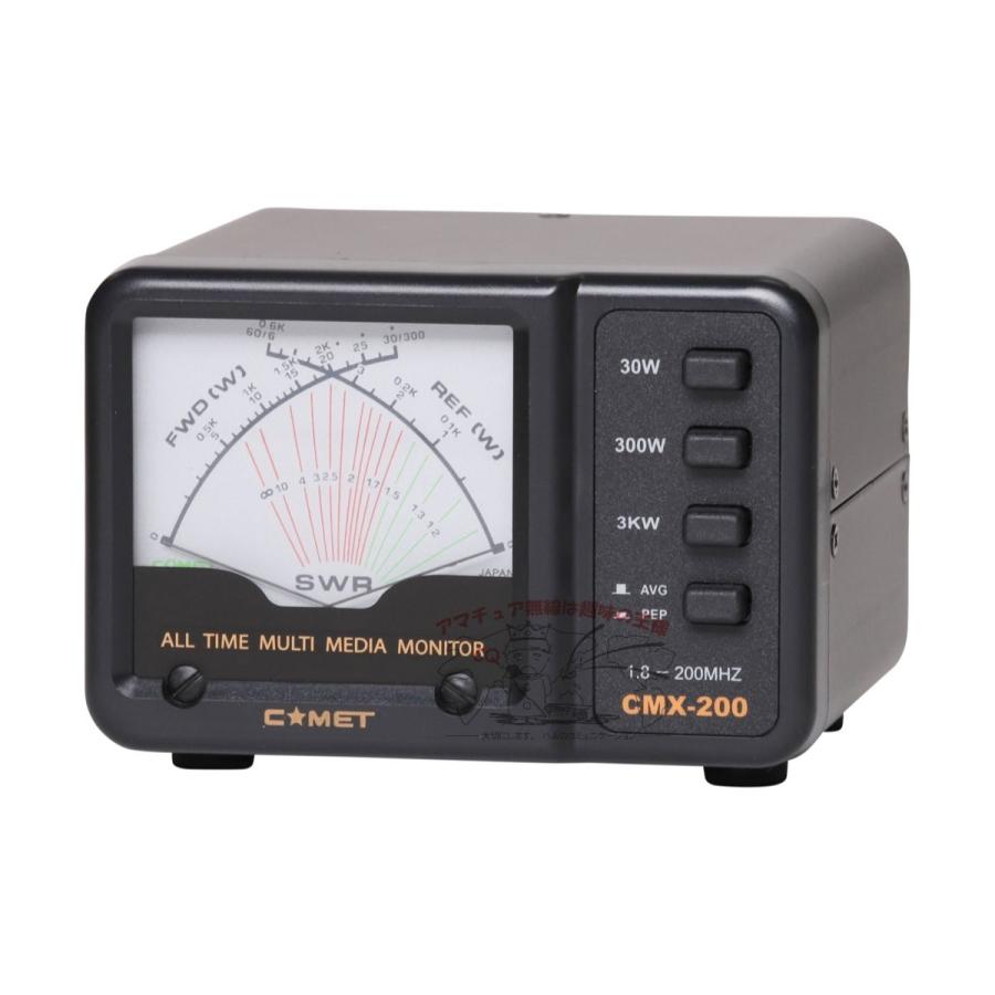 CMX-200 コメット SWRパワーメーター 測定周波数1.8〜200MHz 送料無料 | COMET（無線） | 02