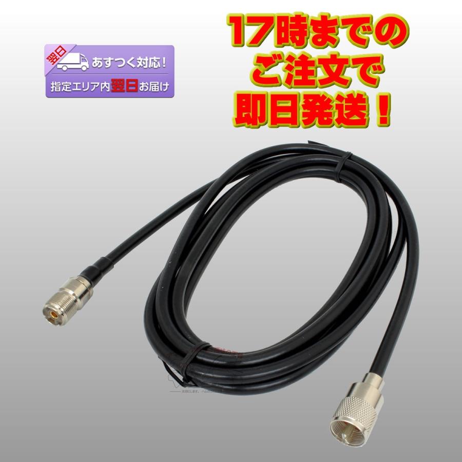 5D3MJ ダイヤモンド 中継・延長ケーブル 5D2V（3m） 接栓:MP-MJ | 第一電波工業