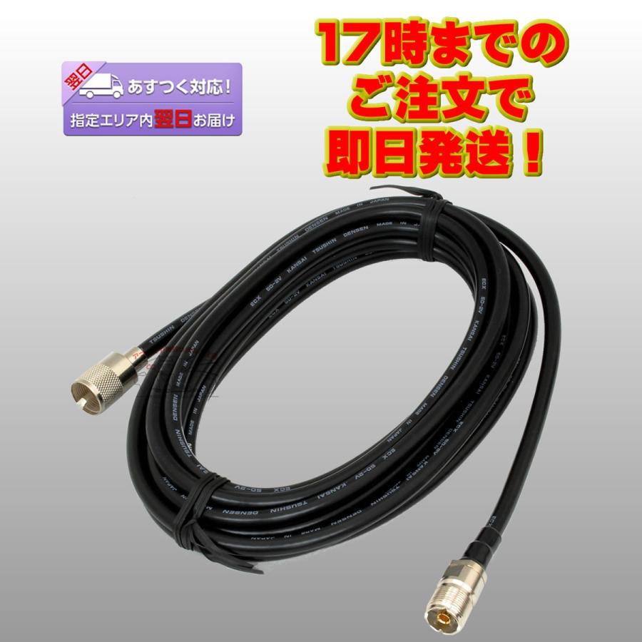 5D5MJ ダイヤモンド 中継・延長ケーブル 5D2V（5m） 接栓:MP-MJ | 第一電波工業