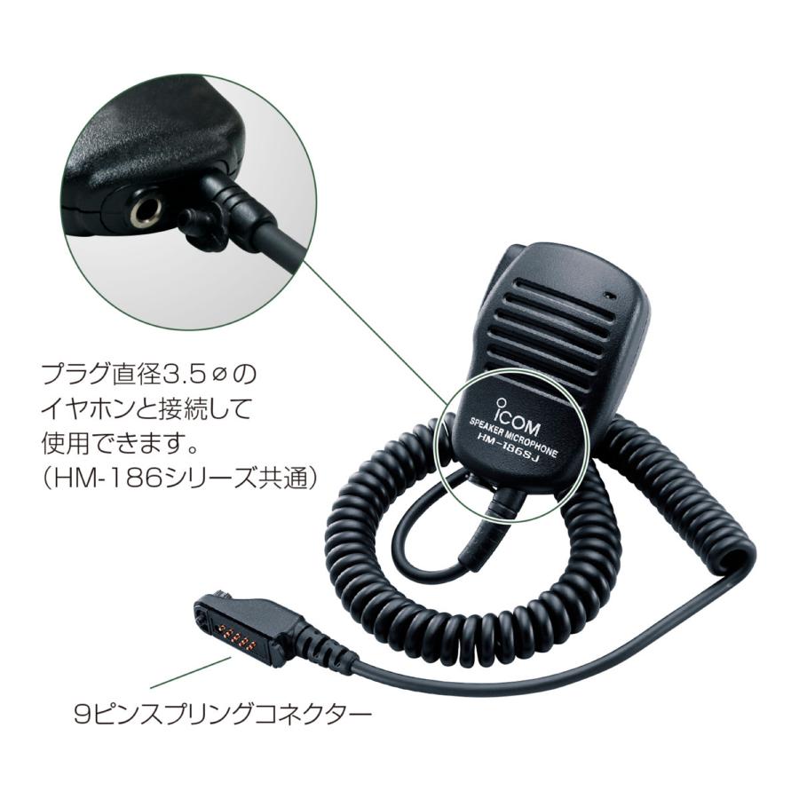 HM-186SJ アイコム 小型スピーカーマイクロホンHM-186SJ 送料無料 | ICOM | 02