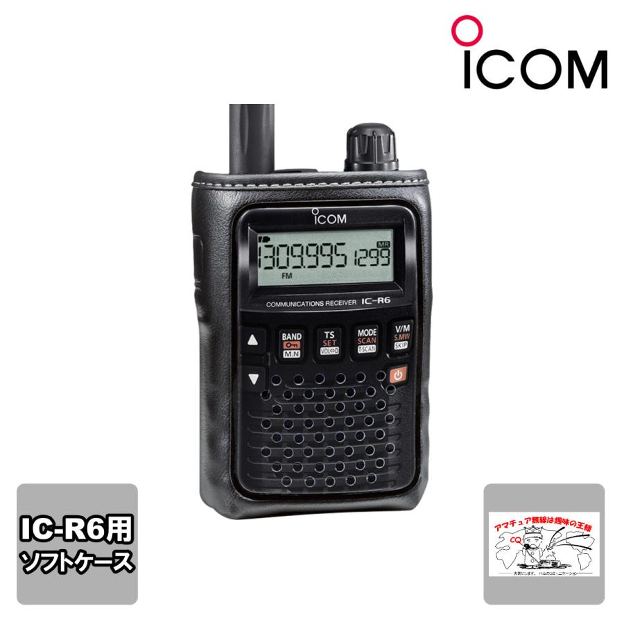 LC-146A アイコム IC-R6用キャリングケース | ICOM