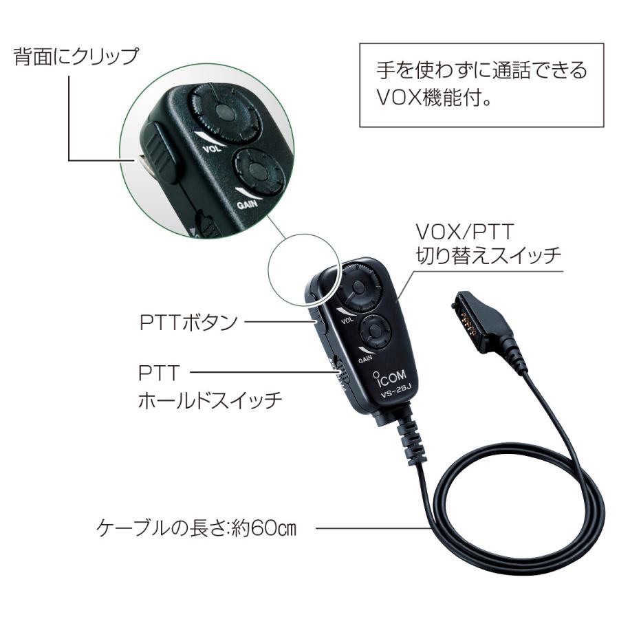 VS-2SJ アイコム PTT/VOXスイッチユニット | ICOM | 02