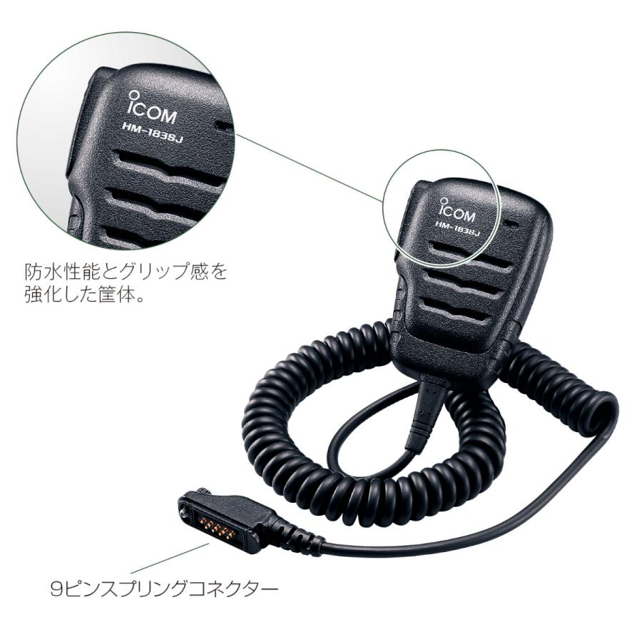 HM-183SJ アイコム 防水形小型スピーカーマイクロホンHM-183SJ 送料無料 | ICOM | 02