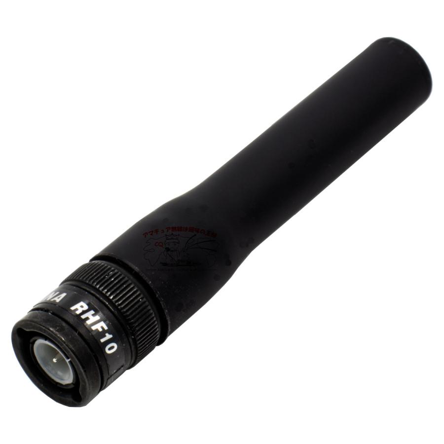 RHF10 ダイヤモンド 144/430MHz帯＆120（エアーバンド）/150/300/450/800/900MHz帯受信対応フレキシブルハンディーアンテナ BNC-P | 第一電波工業 | 02