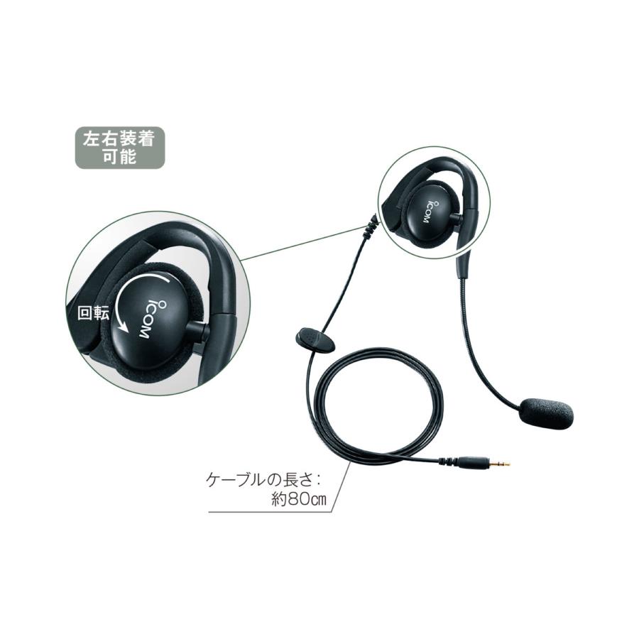 HS-94 アイコム イヤーフック型ヘッドセット | ICOM | 02