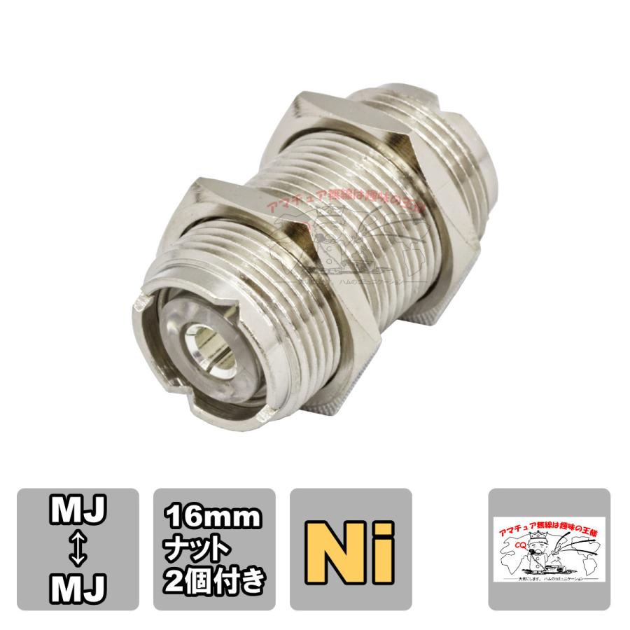 MA-JJ-NT 中継コネクター | 