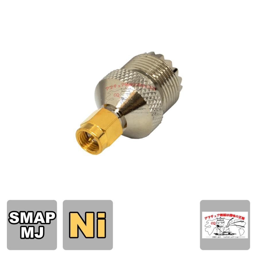 SMAP-MJ 変換コネクター | 