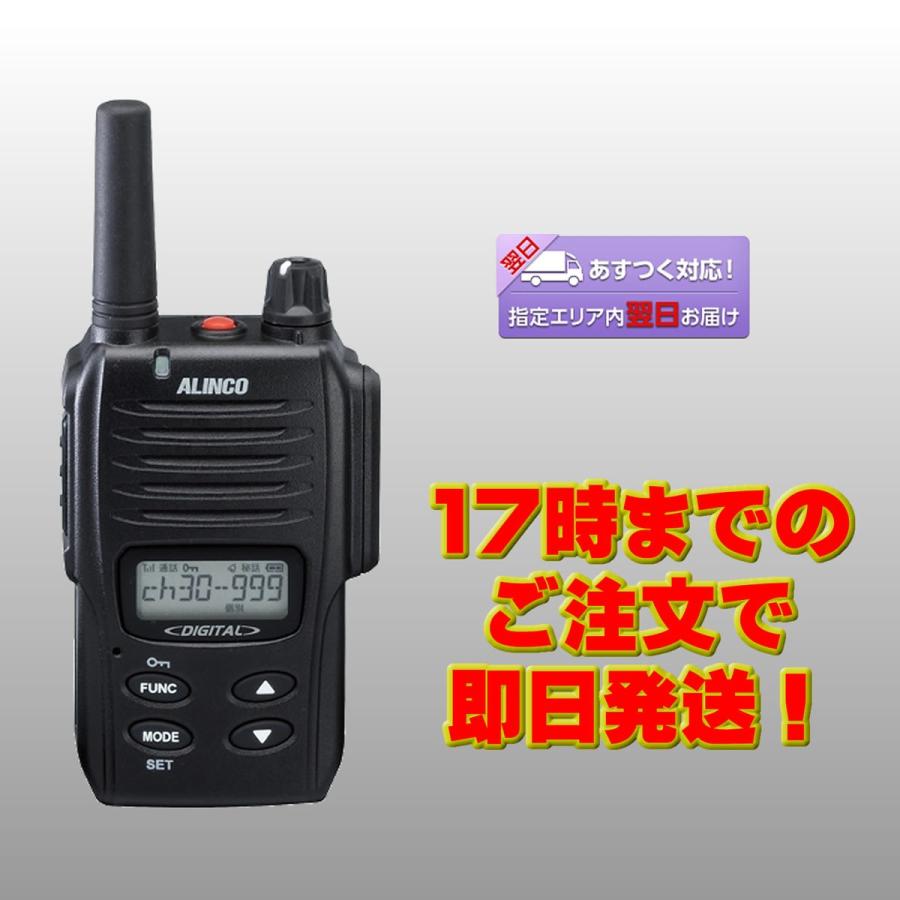 トランシーバー DJ-DP10A アルインコ 携帯型1W デジタル30ch (351MHz) ハンディトランシーバー 登録局対応 送料無料 | ALINCO