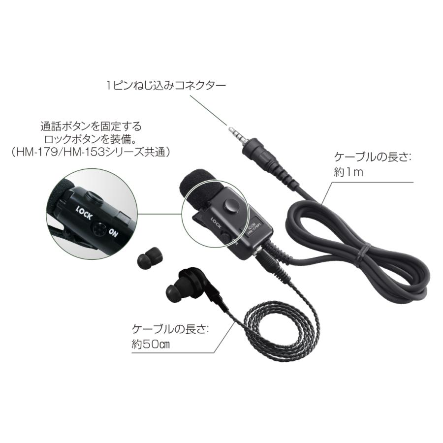 HM-179PI アイコム イヤホンマイク | ICOM | 02