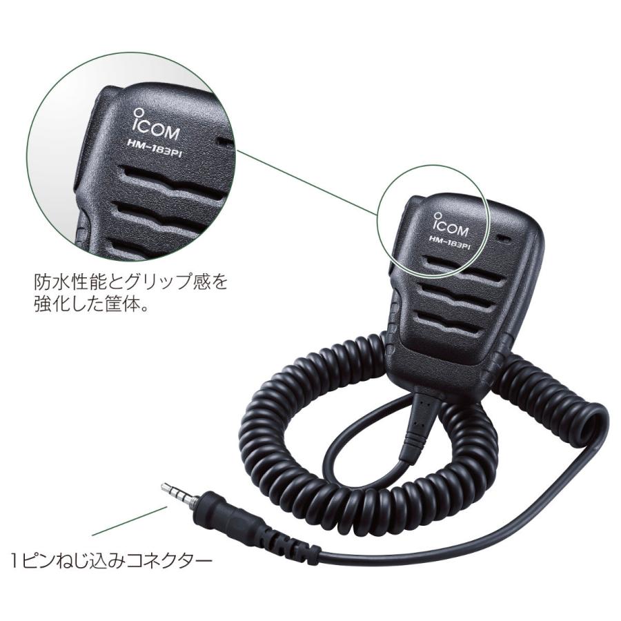 HM-183PI アイコム 防水形スピーカーマイクロホン | ICOM | 02