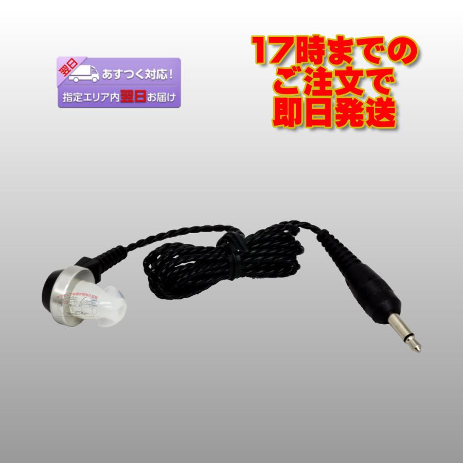 HE47P ダイヤモンド ハンディトランシーバー、受信機用イヤホン 3.5mmストレート モノラルプラグ | 第一電波工業