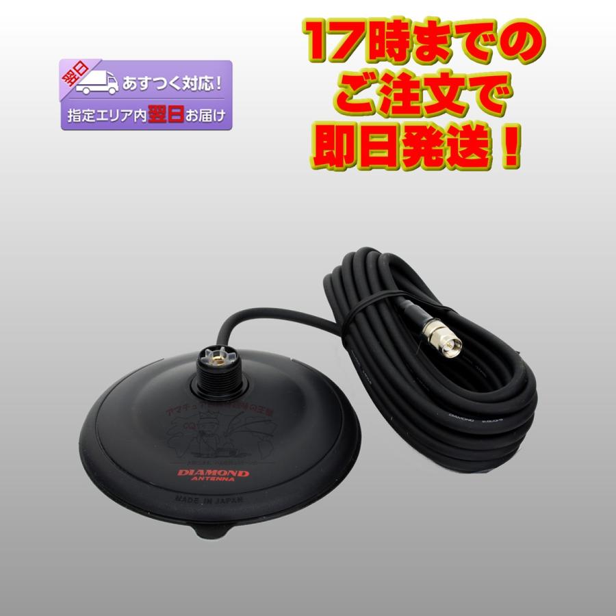 K707S ダイヤモンド 薄型強力吸盤マグネットベース ケーブル付き | 第一電波工業
